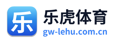 乐虎体育